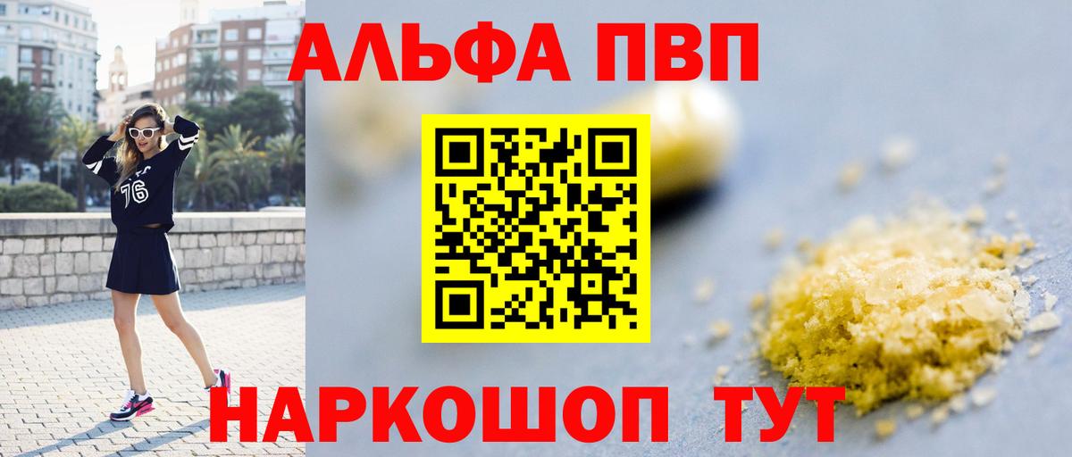 Alfa_PVP Crystall Медногорск