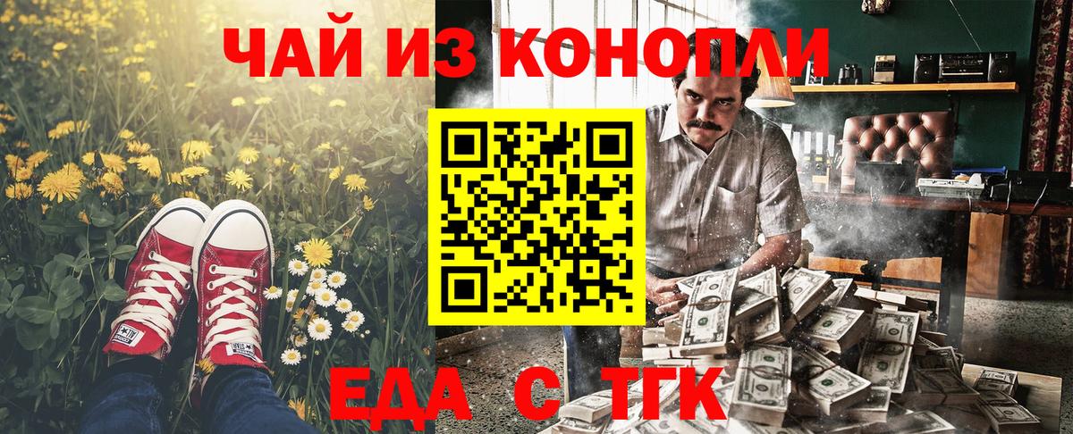 Cannafood марихуана  Вход с VPN  Медногорск 