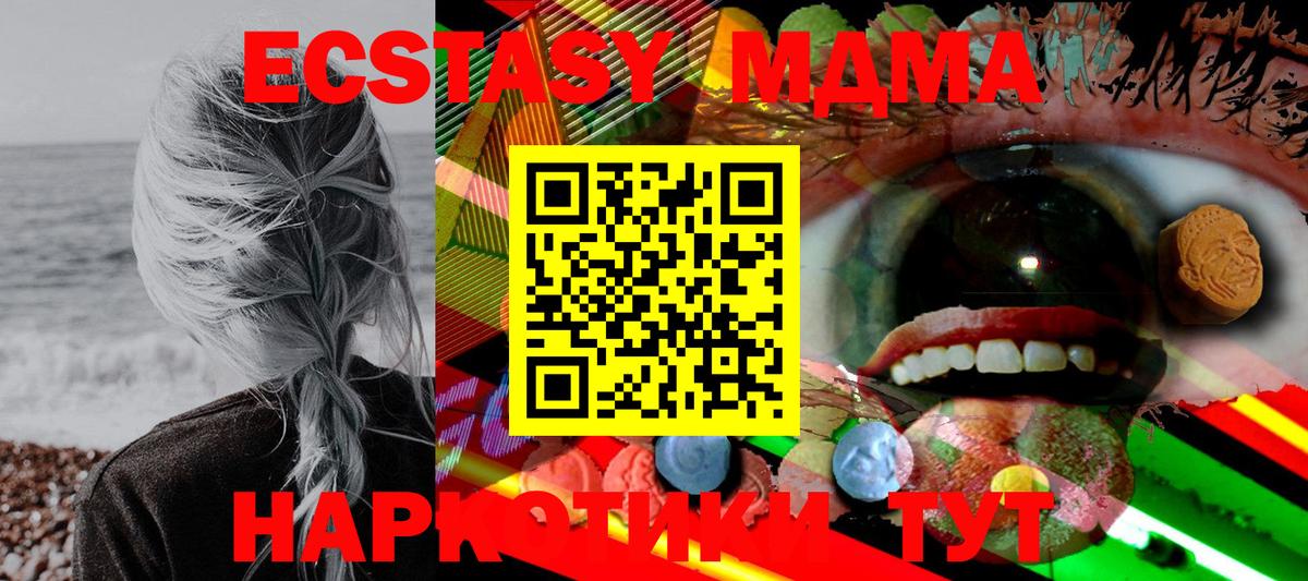 Экстази бентли  Ecstasy Cube  Экстази  Медногорск  купить наркотики цена  Вход с VPN 