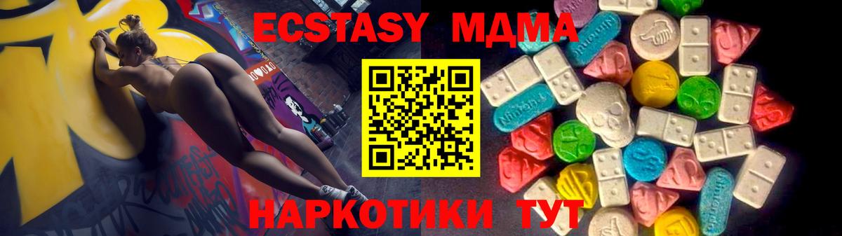 ЭКСТАЗИ диски Медногорск