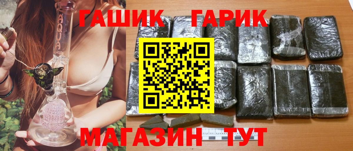 ГАШ гарик  как найти закладки  ГАШ  Медногорск  Вход с VPN 