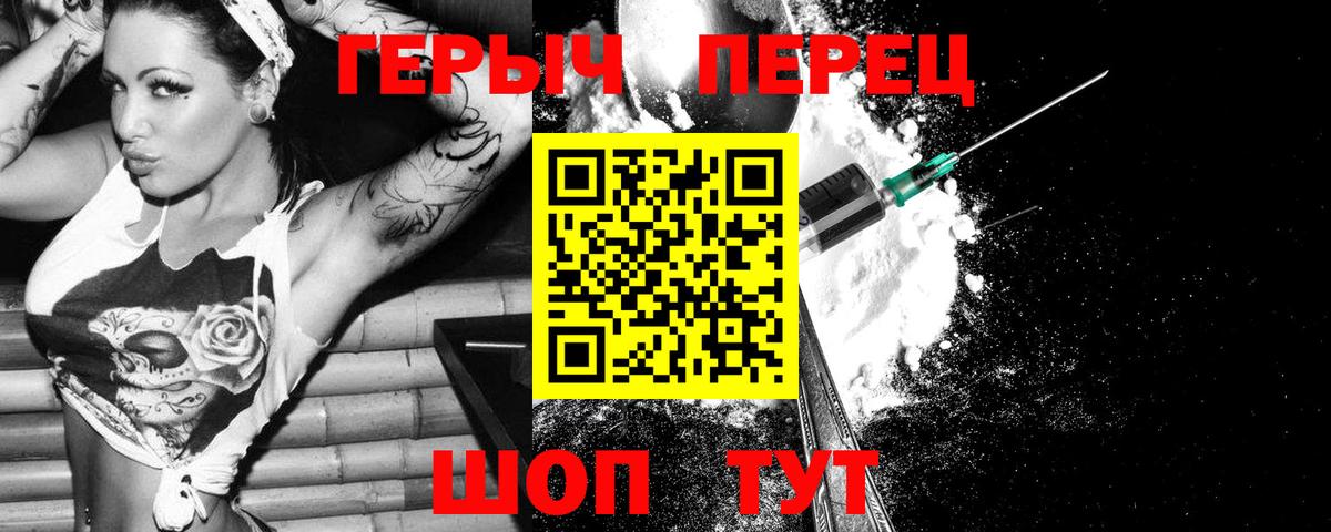 ГЕРОИН Heroin Медногорск