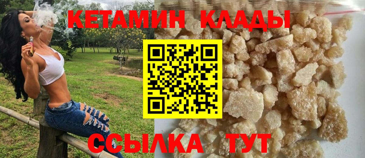 Кетамин VHQ  гидра tor  Медногорск  Вход с VPN 