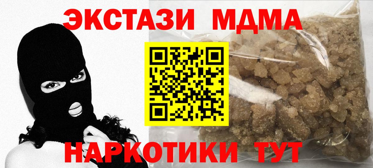 МДМА молли  МДМА  Вход с VPN  Медногорск  MDMA кристаллы 