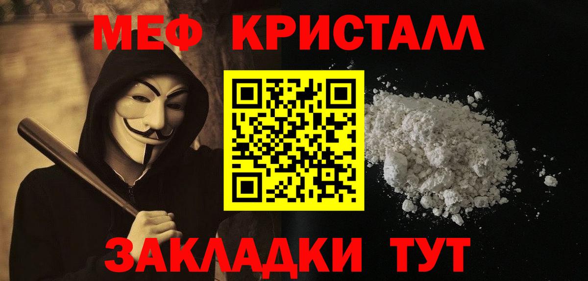 Мефедрон  Медногорск