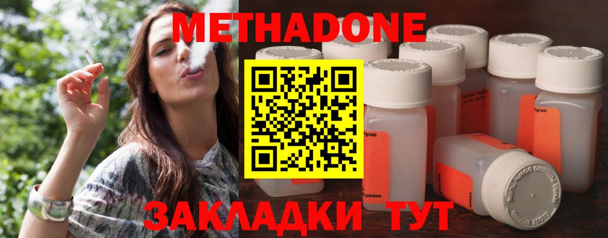 Медногорск  МЕТАДОН белоснежный  Вход с VPN  МЕТАДОН VHQ 