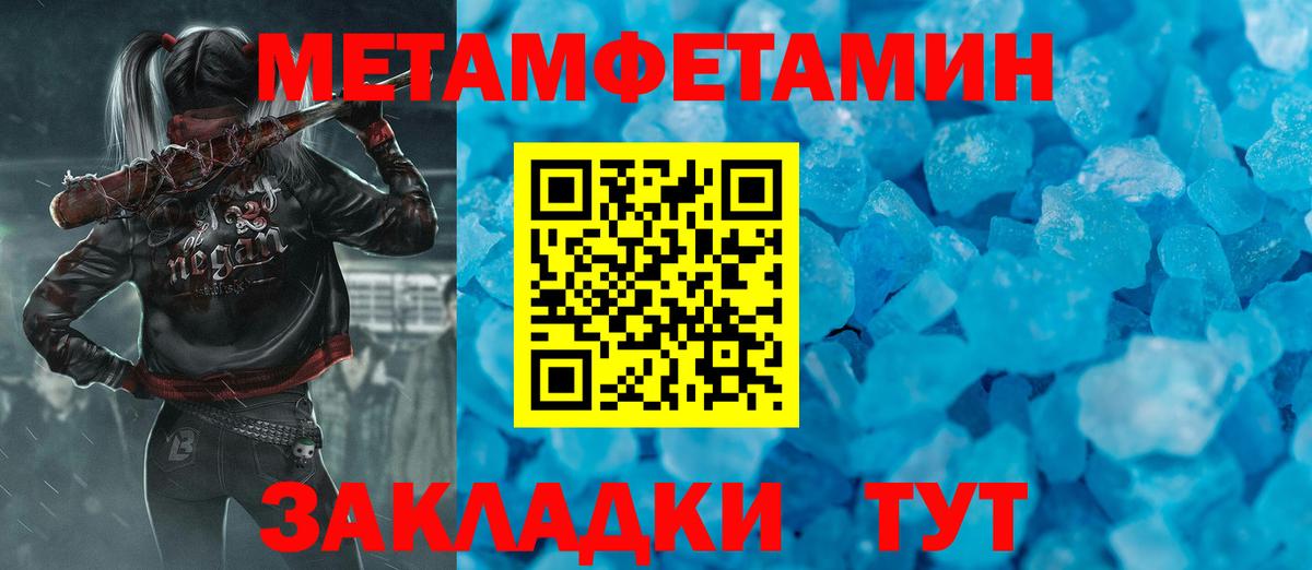 Медногорск  Первитин Methamphetamine  Первитин Methamphetamine  Вход с VPN 