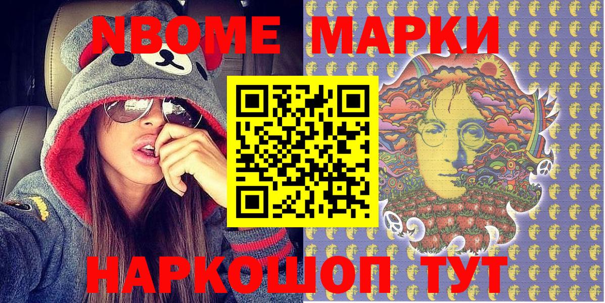 Марки N-bome 1,5мг  Вход с VPN  Медногорск 